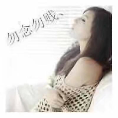 非主流时代的qq经典头像,qq头像非主流的那些年的回忆