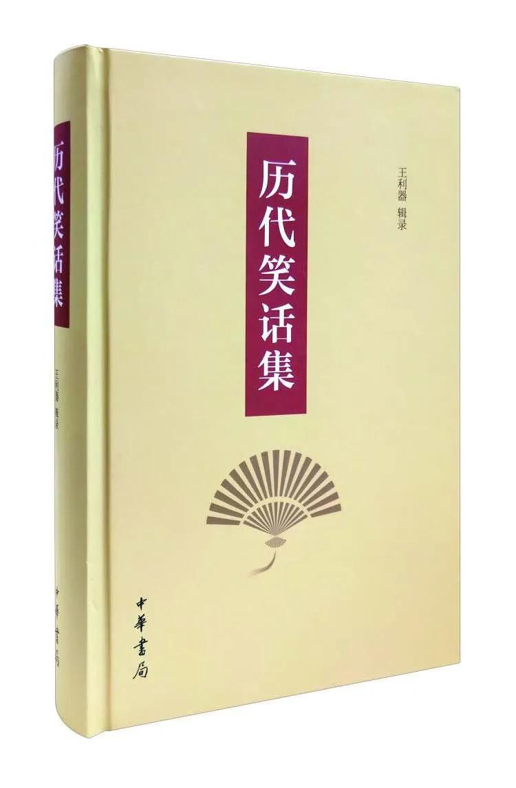 中华书局2019年新书古籍类,中华书局47周新书