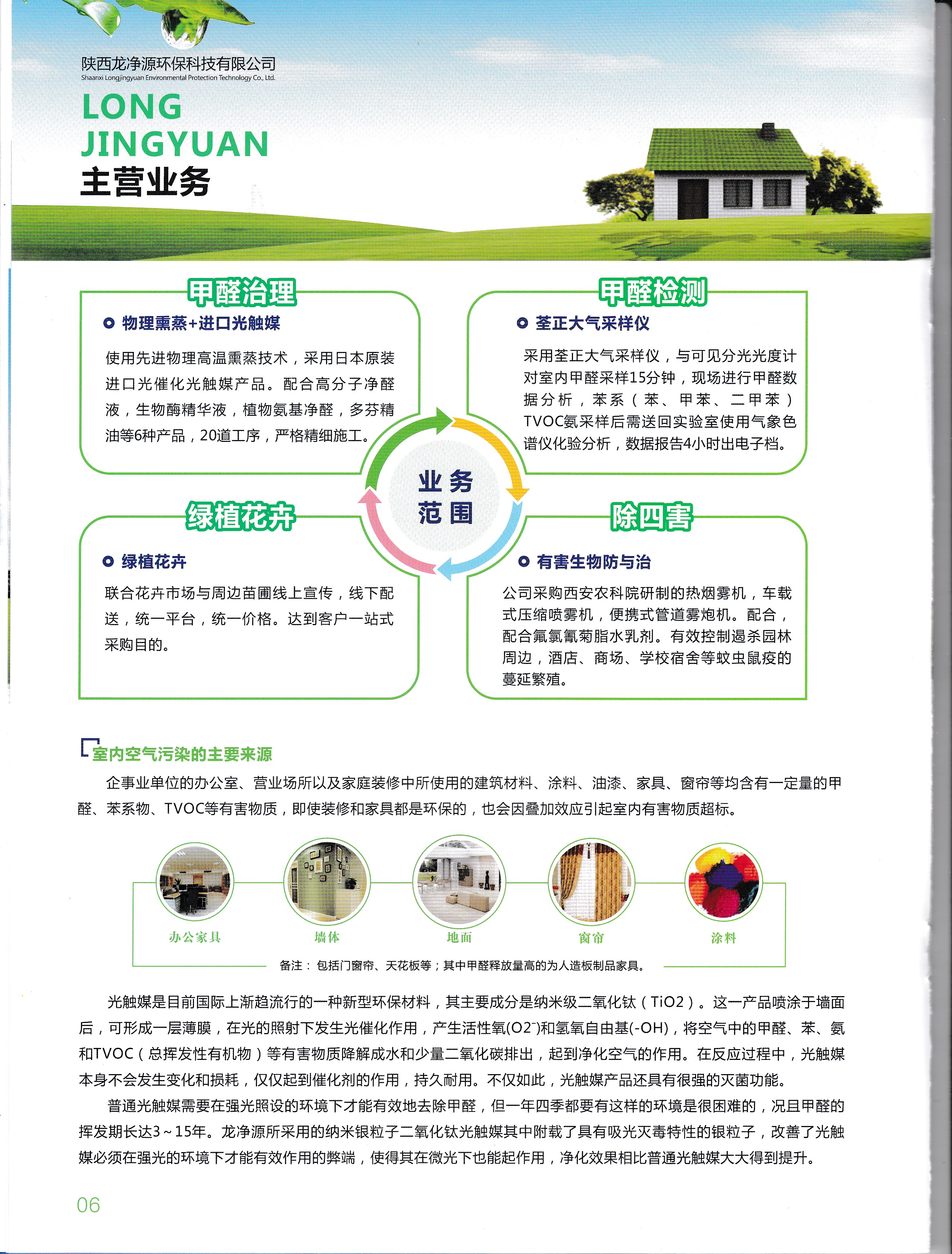 龙净环保科技有限公司图片,西安龙净环保科技有限公司展会
