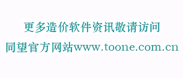 同望公路造价软件锁定综合单价,同望公路造价软件如何做投标报价
