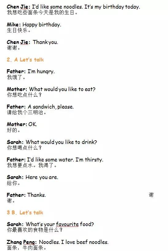 pep人教版小学五年级英语课文朗读,pep小学英语五年级下册测试题听力