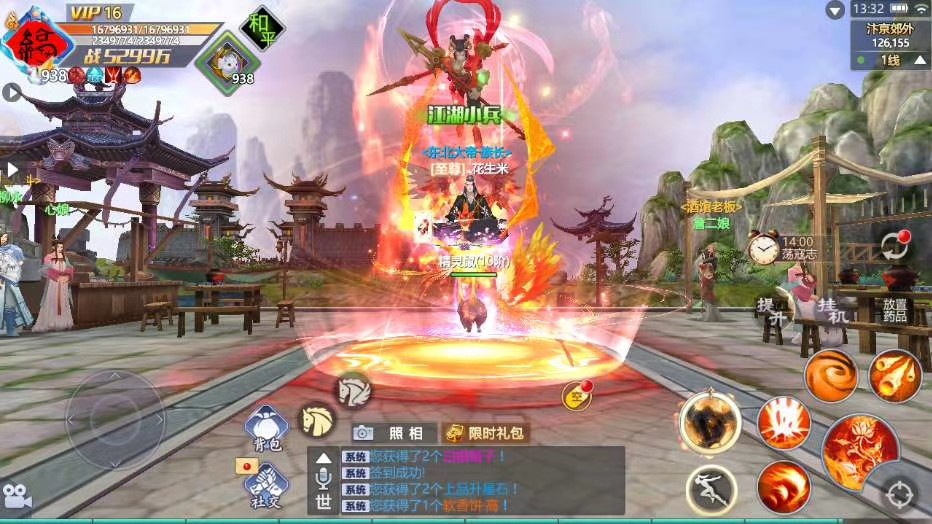 3d轻功手机游戏,武侠3d轻功手游