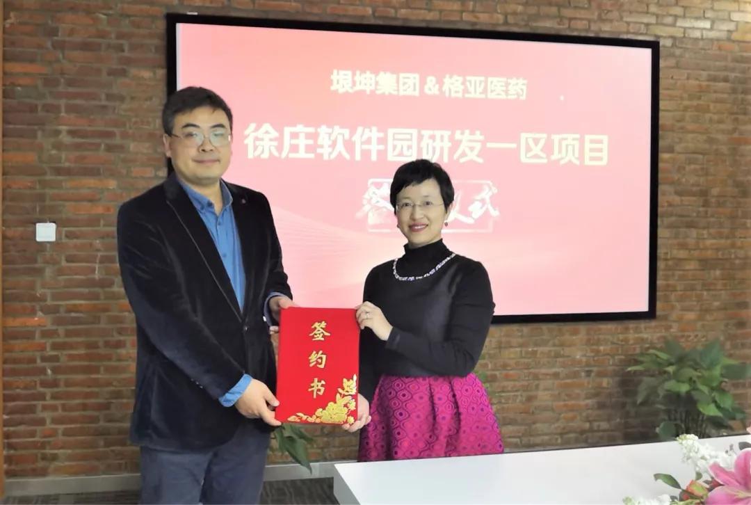 垠坤集团签约徐庄软件园研发一区项目