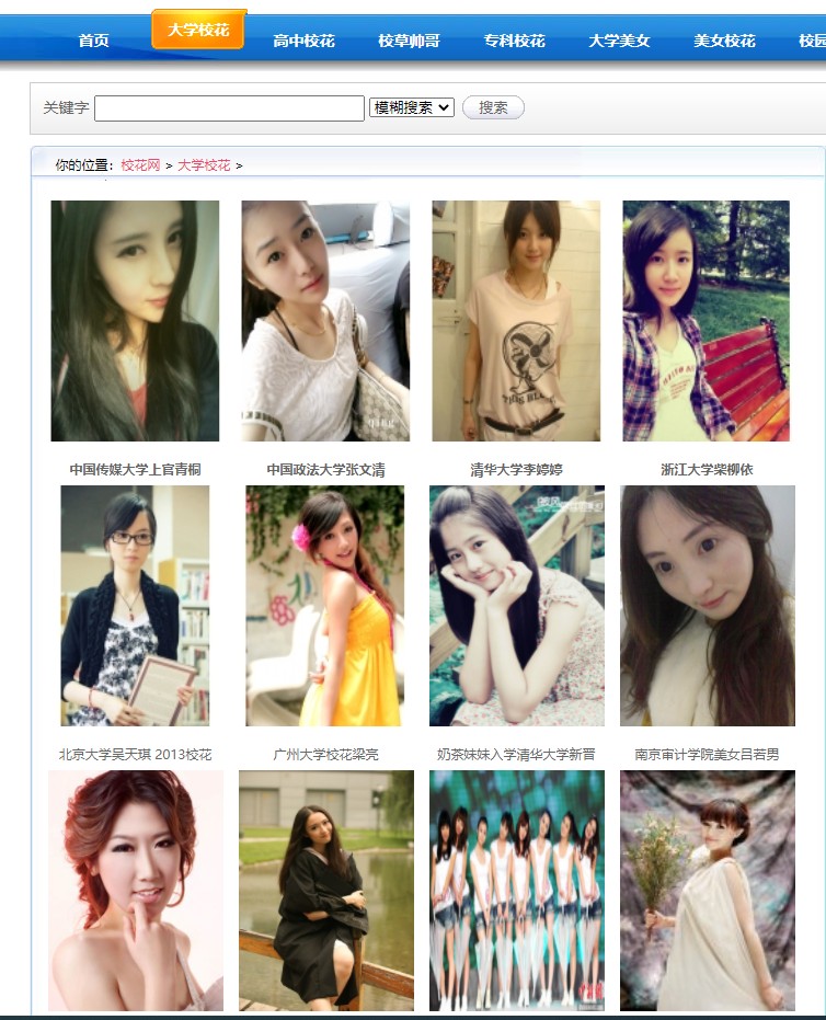 看到漂亮小姐姐,看到漂亮的小姐姐