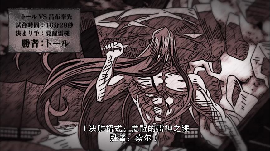 终末的女武神吕布vs雷神怎么会输,终末的女武神超燃剪辑雷神vs吕布