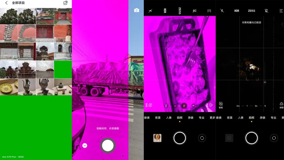 vivo新x70pro,vivox70pro普通版深度测评