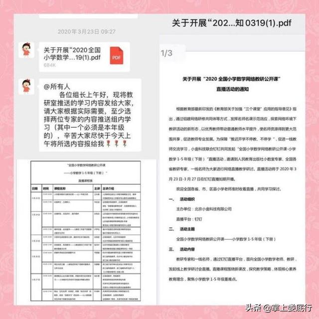 娄底二小数学课,小学低段数学校本教研活动