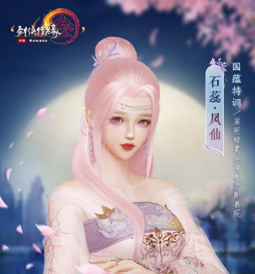 剑网3日系粉发槽点太多被喷出圈，改色都要560元，玩家集体跑路