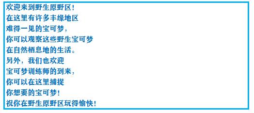 口袋妖怪之究极绿宝石四解说,口袋妖怪究极绿宝石4完全攻略