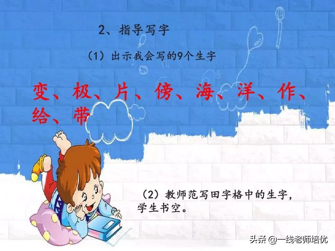 部编版二年级上册第二单元知识点,二年级语文上册我是什么知识点