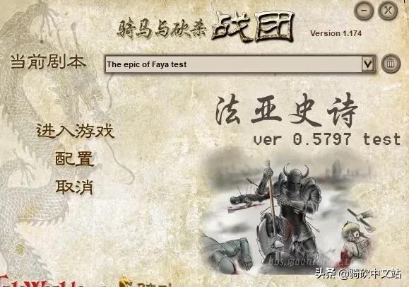 法亚史诗是什么,法亚史诗0.4版最新攻略