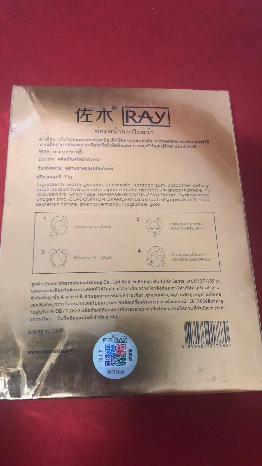 泰国ray面膜到底几个版本,ray面膜哪款最好用