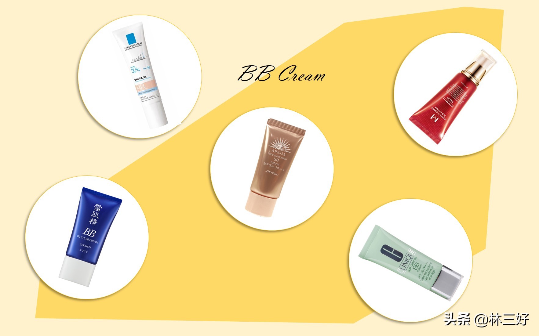 护肤品中的BB霜和CC霜，仍然傻傻分不清？那就让我来告诉你