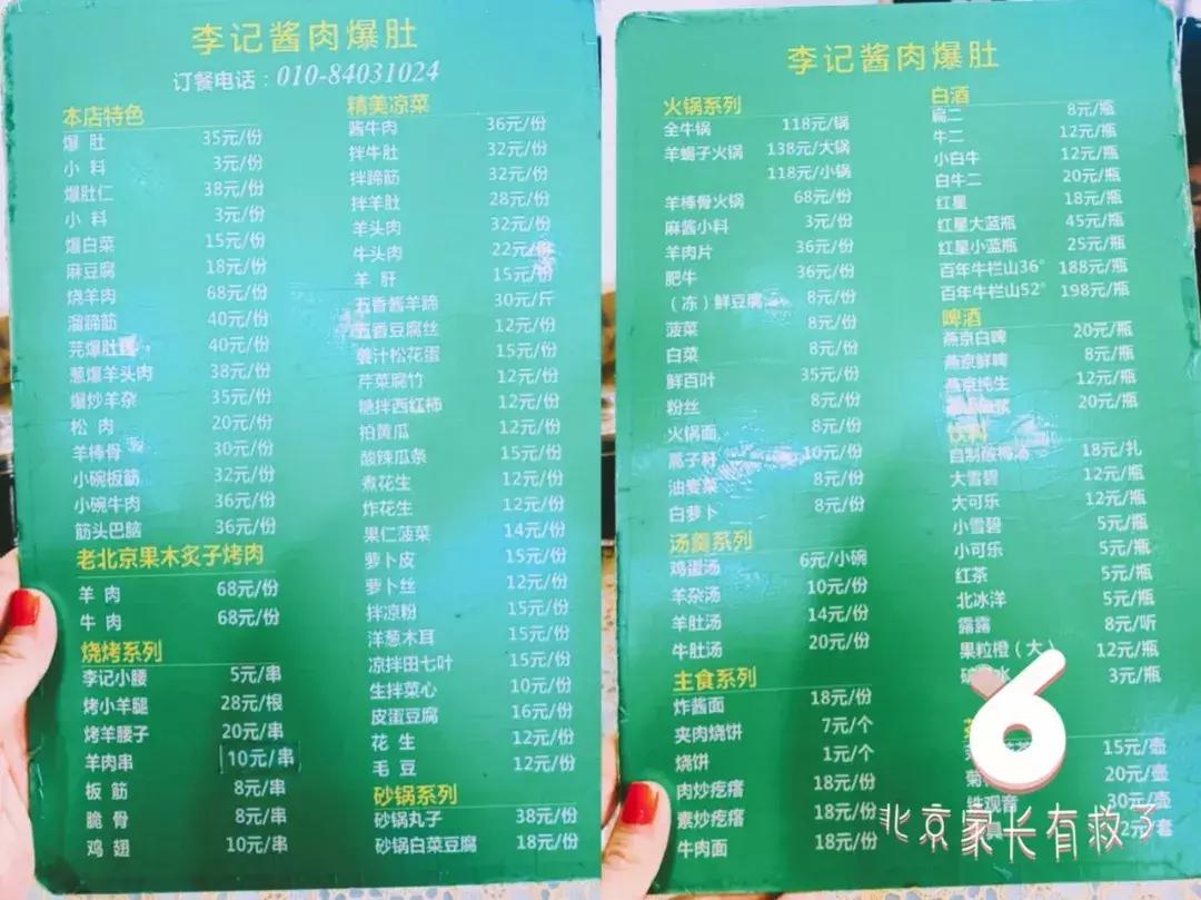 谢霆锋特色美食,谢霆锋推荐美食北京