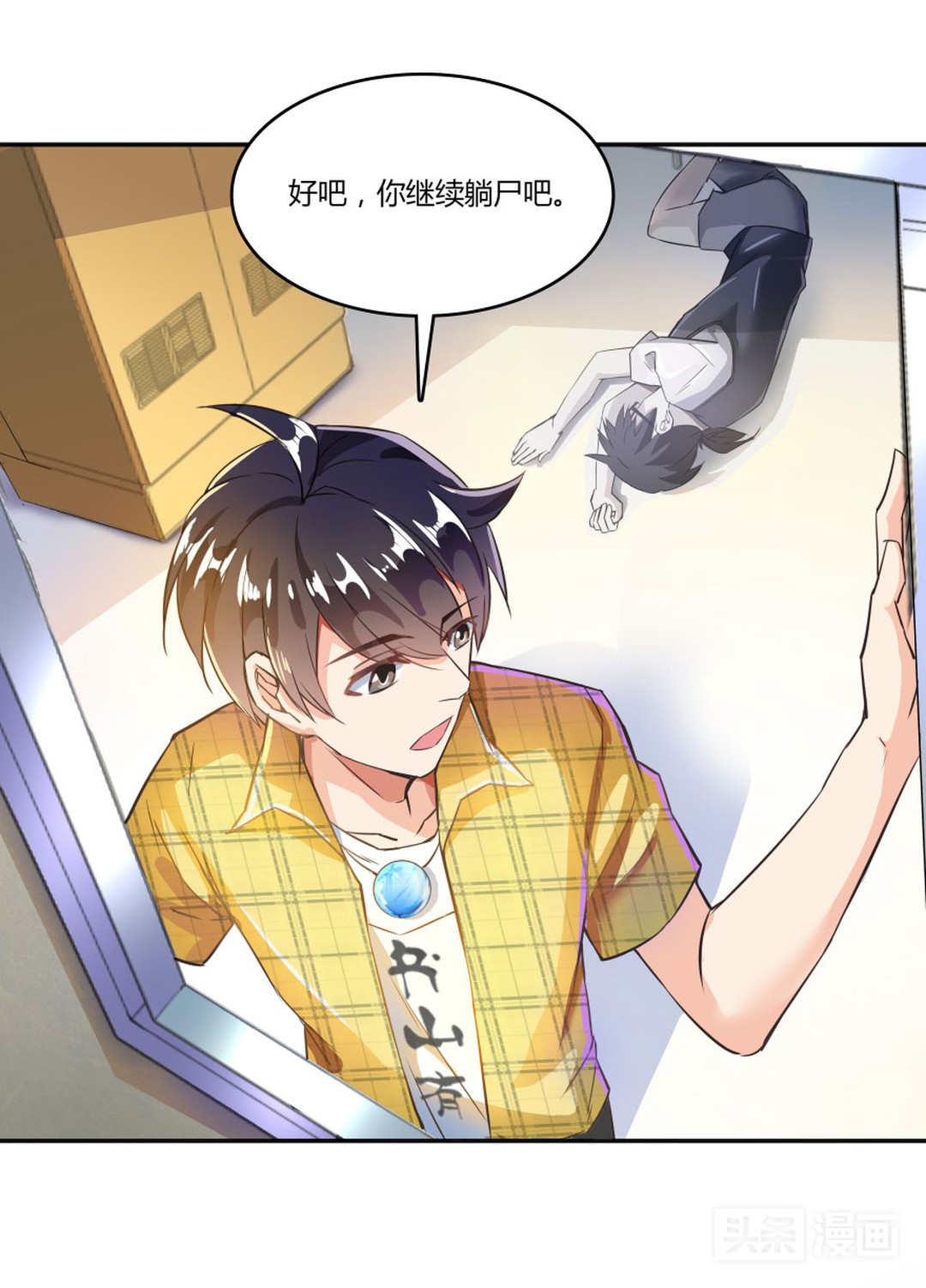 人妖对好友下手，只为练习接吻技巧（漫画）