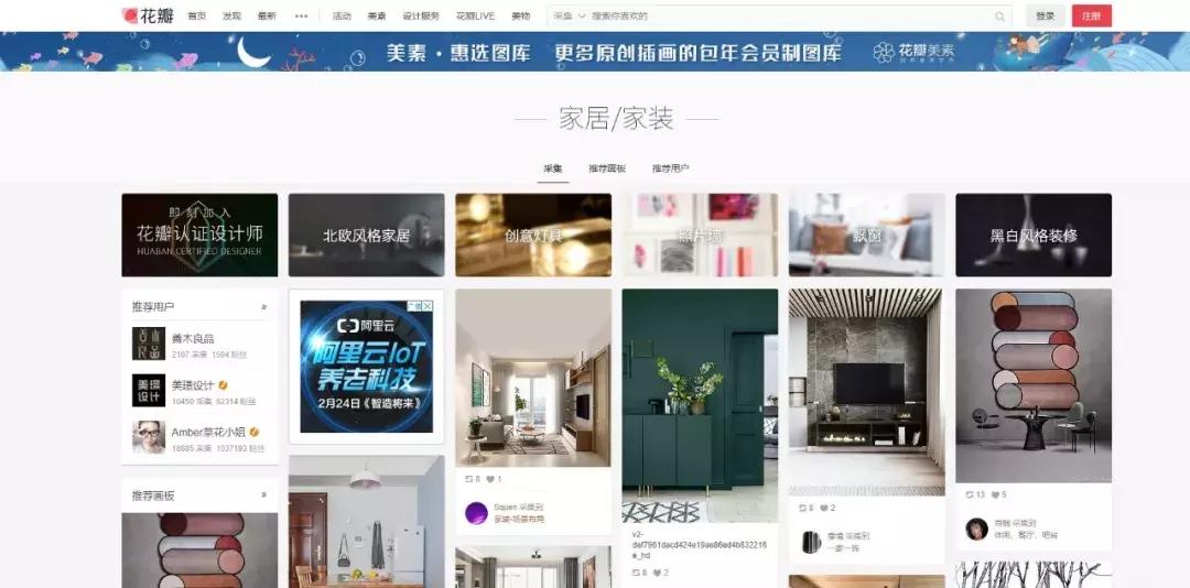 室内设计师入门推荐书籍,室内设计师找参考图网站