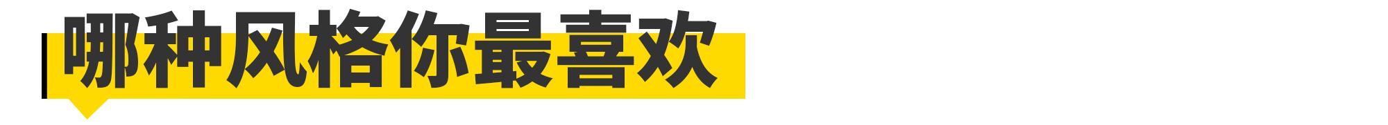 避坑宝典,新手买车须知
