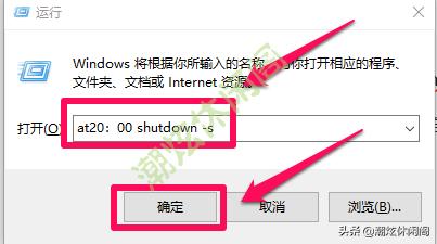win10系统电脑自动关机设置方法,win10最新版怎么设置自动关机