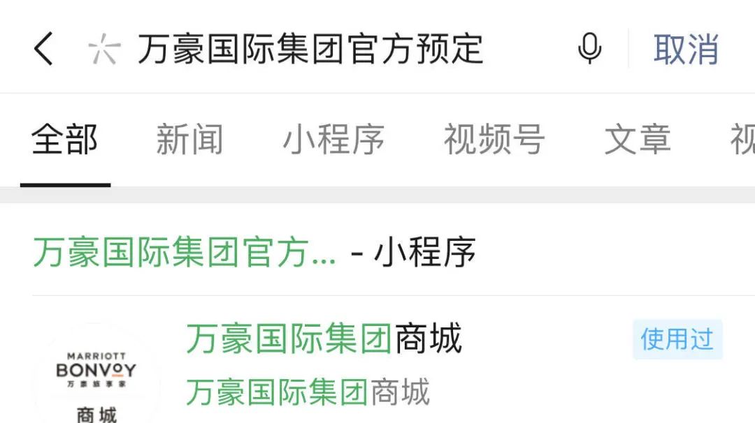小程序订房酒店,预约订房小程序