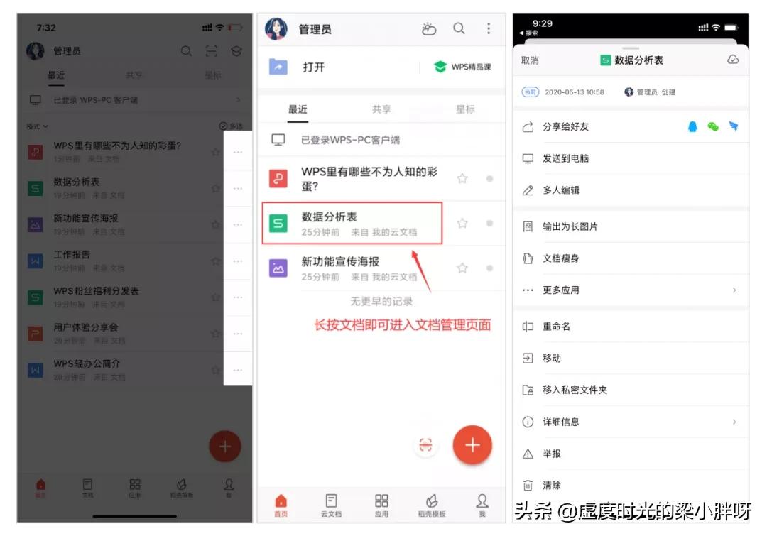 超级实用的4个功能,100个实用小功能设置