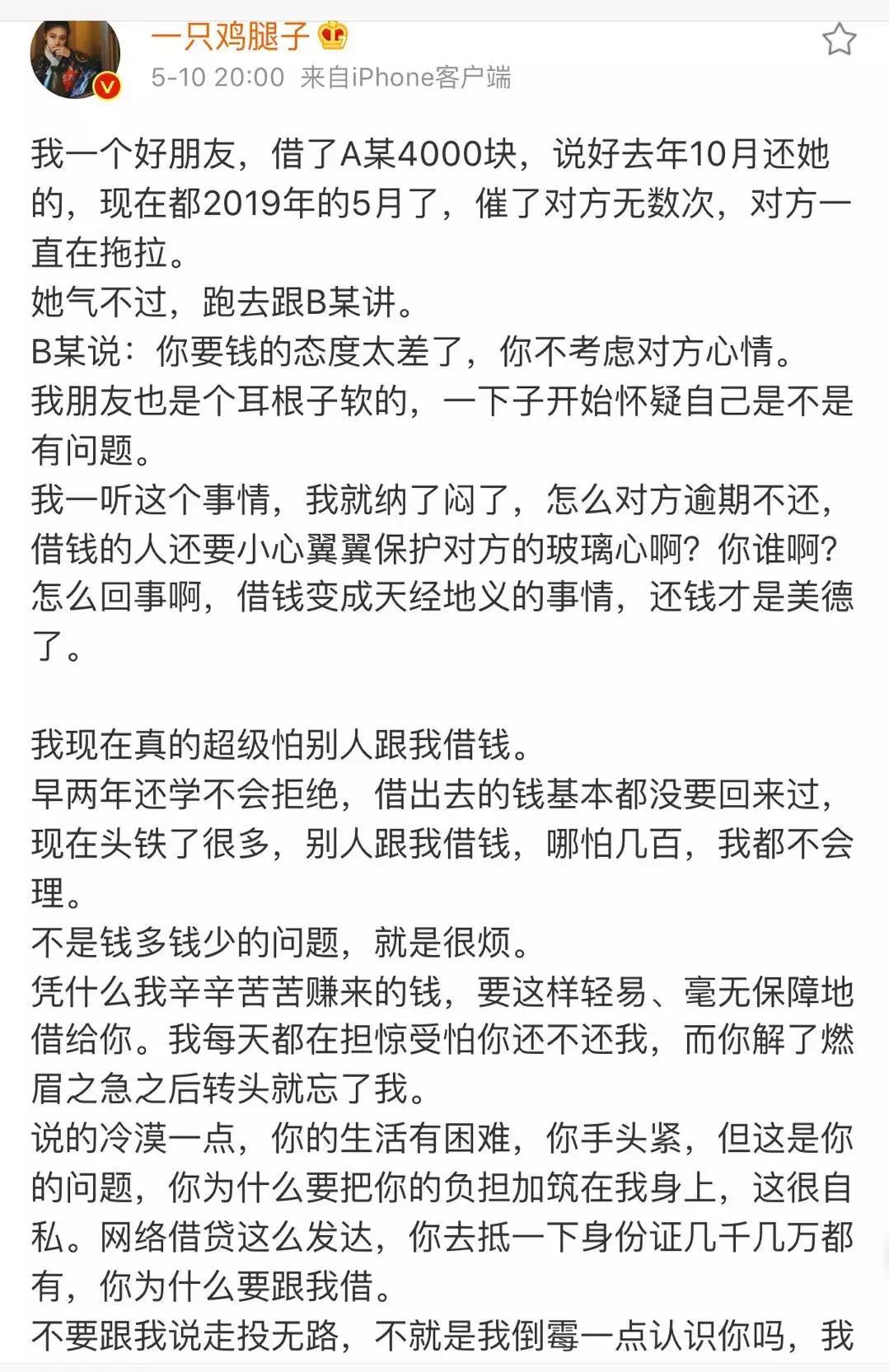胡斑卖假货?一只鸡腿子谈借钱?孟佳恋爱?散打重金寻医?