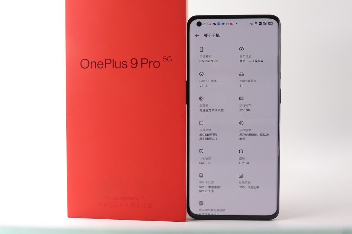 一加9pro现在还值得买嘛,一加9pro有啥特点