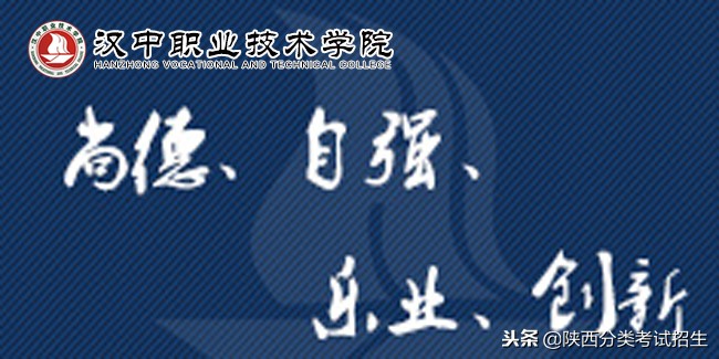 魅丽校园行之-汉中职业技术学院