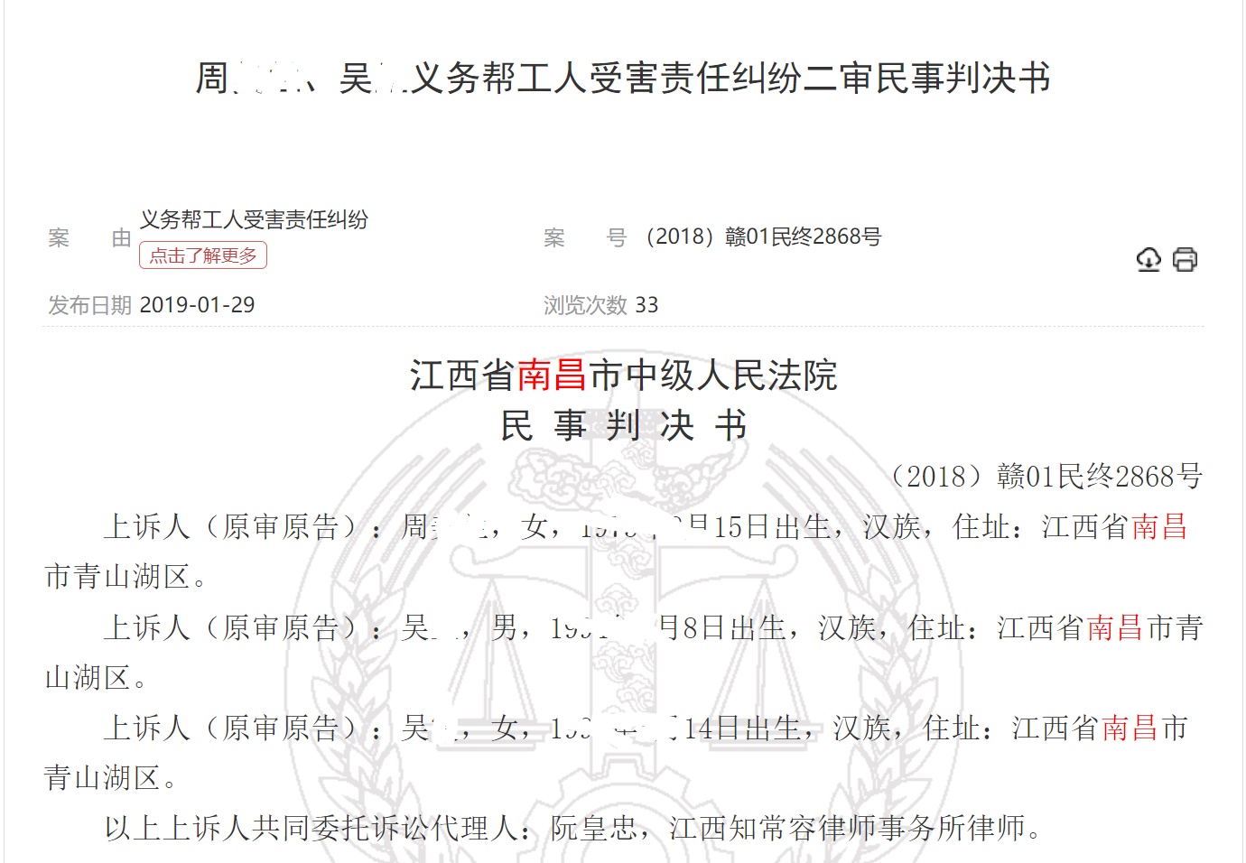 男子挑西瓜猝死，家属起诉向货主索赔65万，法院判决：不用赔