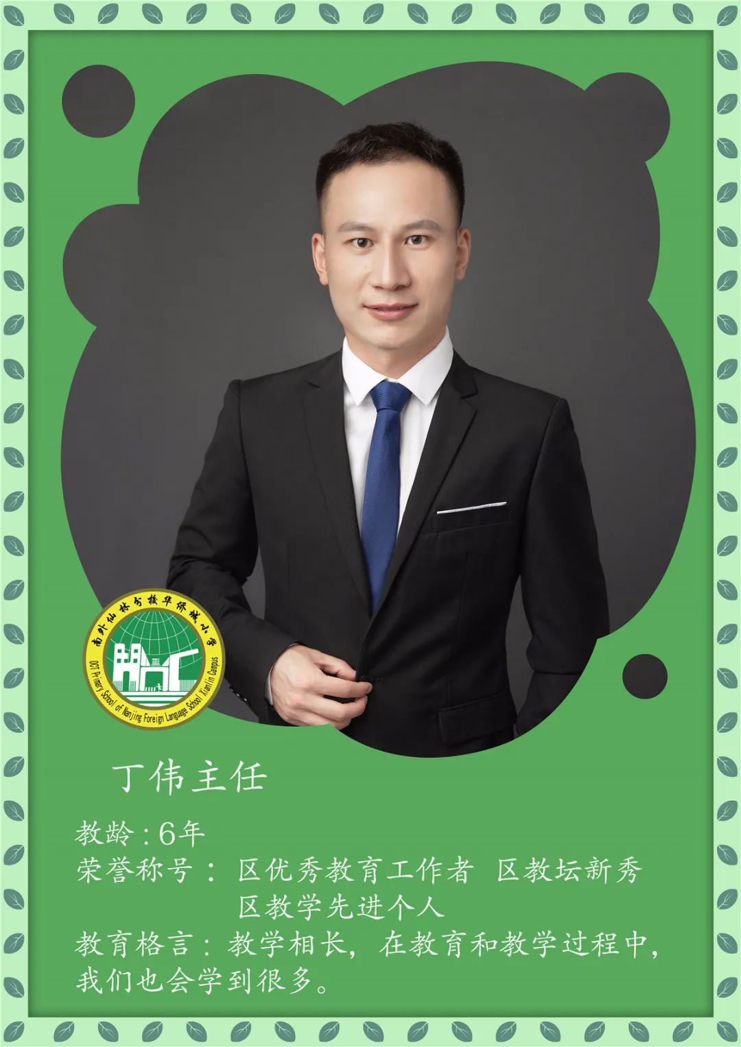 南京外国语仙林分校华侨城小学,南京仙林分校华侨城小学怎么样