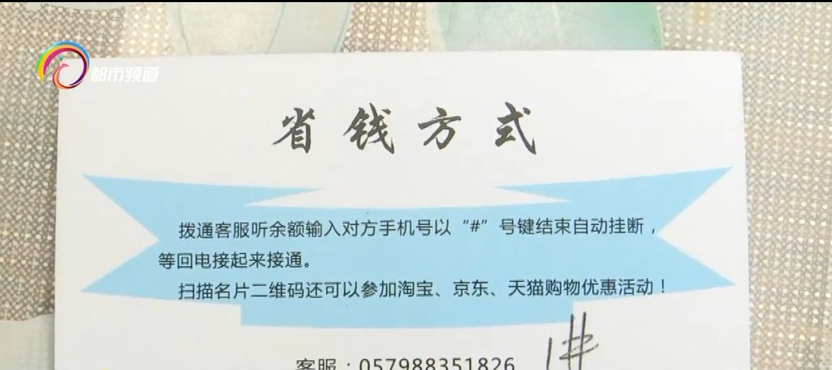 充300送200?话费即充即送,一次性到账!当心是陷阱