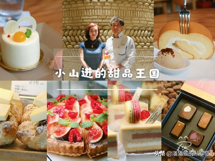 日本国宝级甜品大师小山进是谁,日本烘焙大师小山进