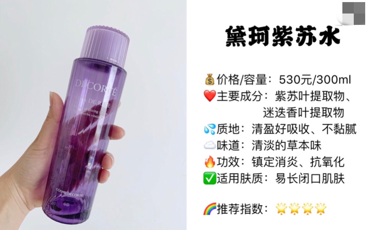 网红爽肤水推荐,2023爽肤水推荐真实测评