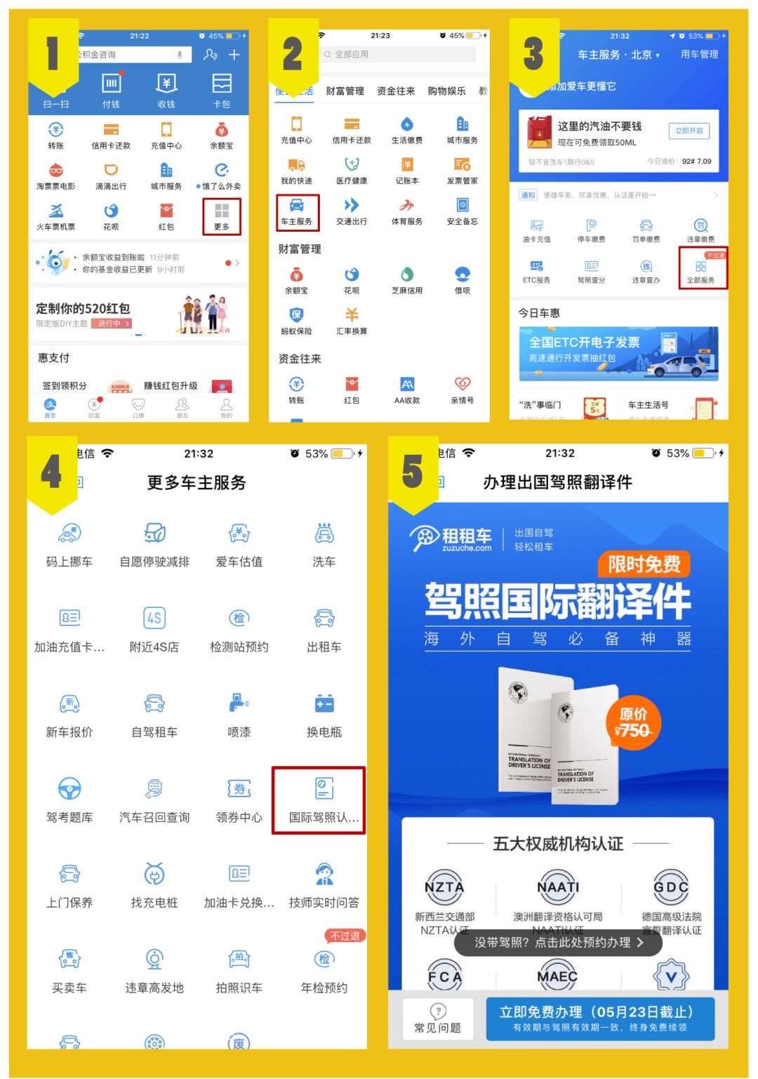 支付宝七个隐藏功能,支付宝隐藏功能你都知道吗超实用