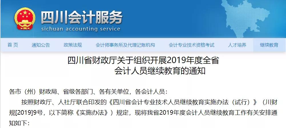 不进行继续教育会计证还有用吗,取得会计资格证不继续教育会怎样