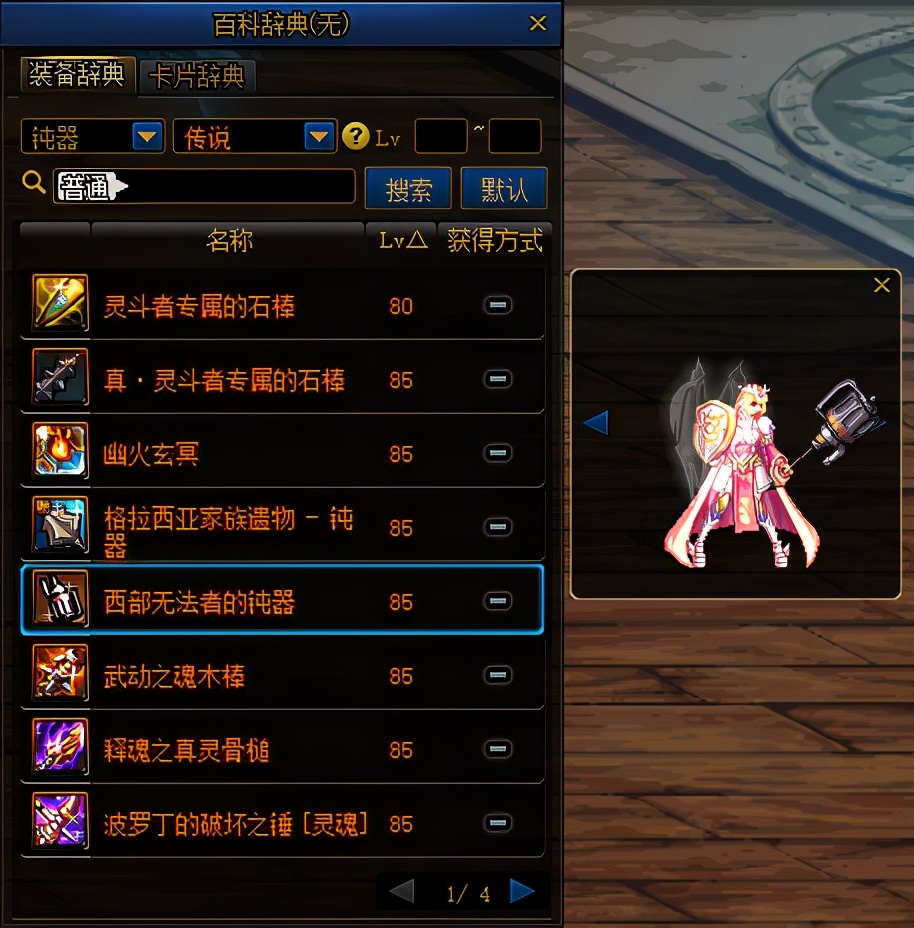 dnf守护者三觉四职业测评,dnf守护者三觉cg