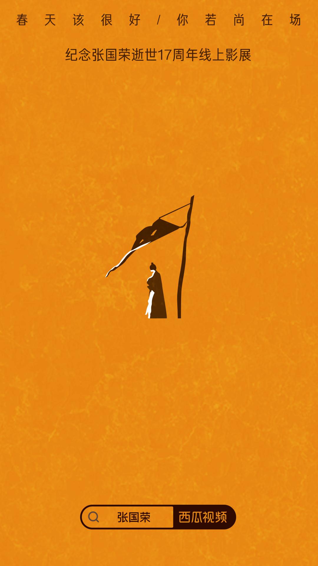 平面海报都有啥,2020年21张海报回顾这一年