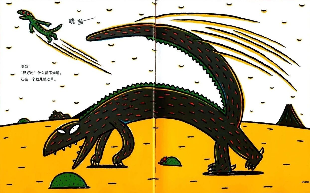 幼儿绘本你看起来好像很好吃,大班绘本故事你看起来好像很好吃