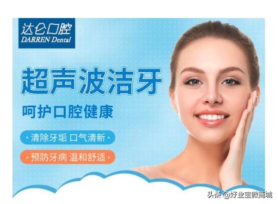 口腔医院线上怎么引流顾客上门,引流精准客户