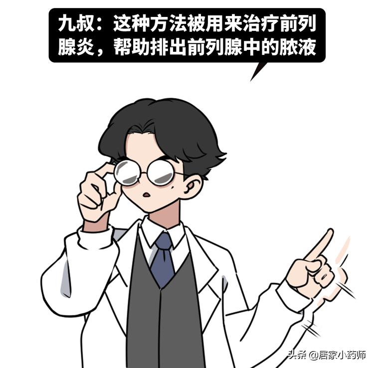 做前列腺理疗具体是怎么操作的,去医院做前列腺理疗怎么做