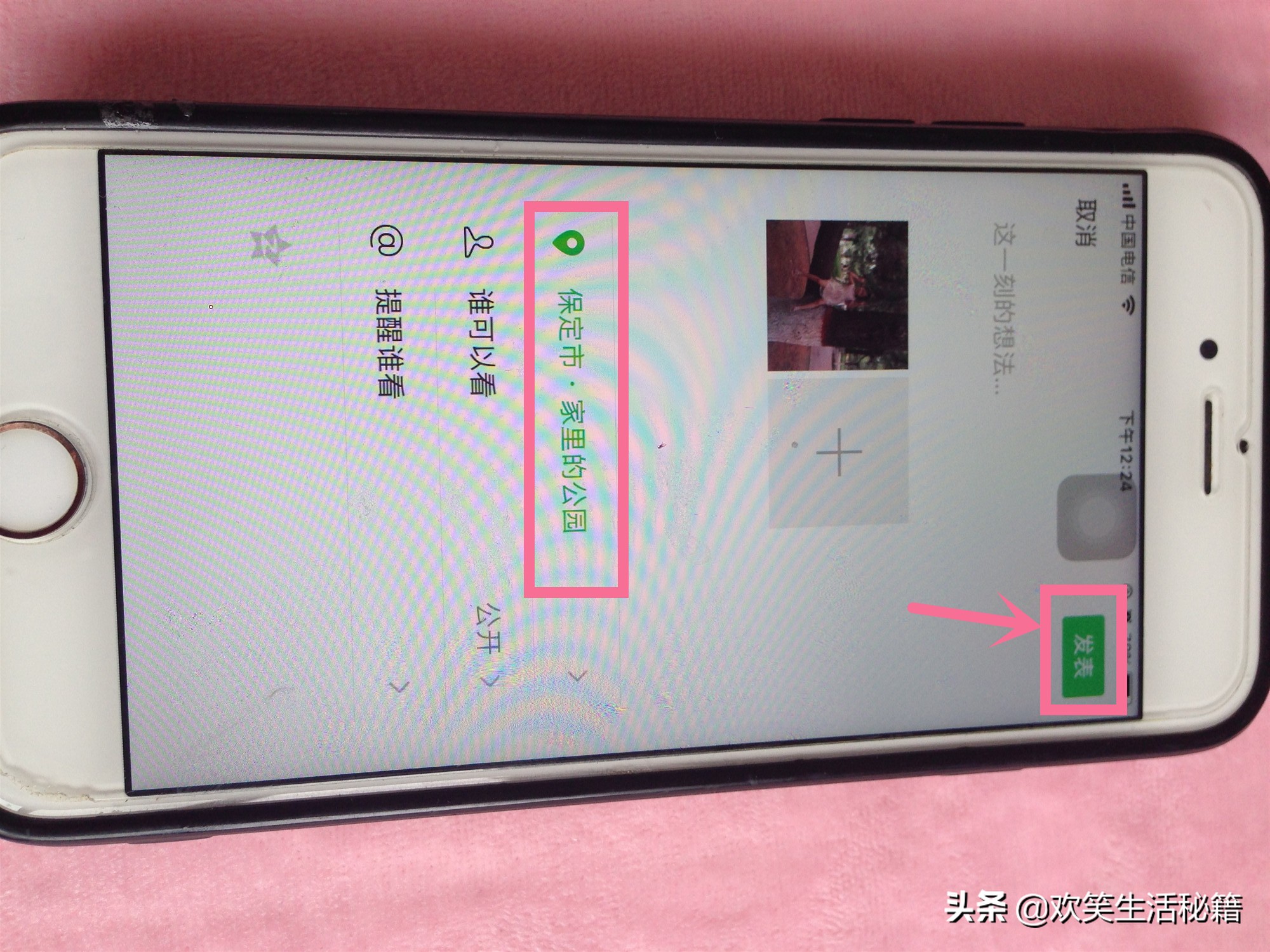 发朋友圈的定位可以弄些什么,朋友圈有趣的微信定位