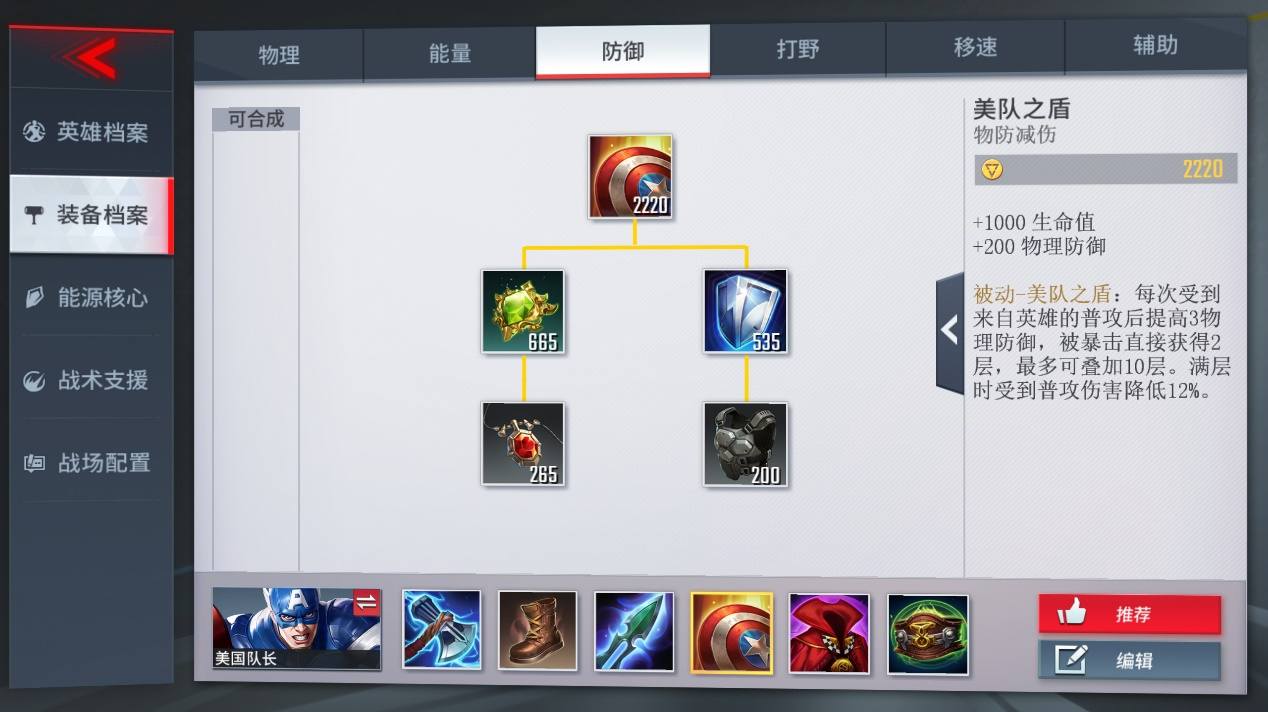 漫威moba手游强势英雄,有关漫威的moba手游