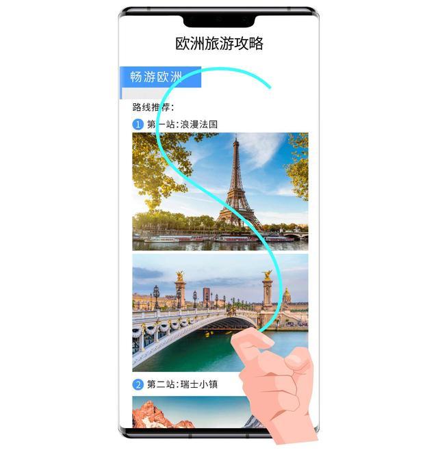 华为matebook14截屏功能如何使用,华为mate30epro手势截屏怎么设置