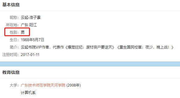 写女频小说的男作者,写男频小说的女性作家