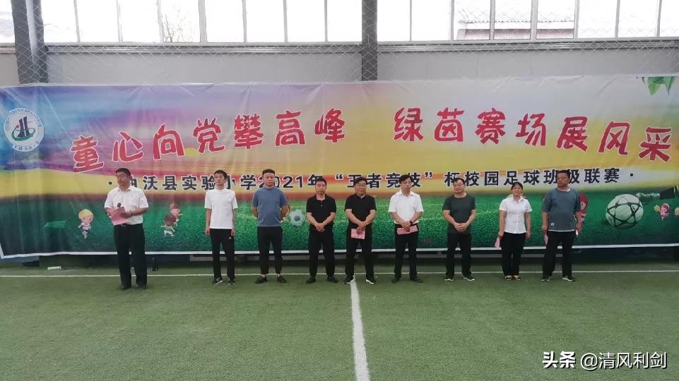 市实验小学校园足球联赛,闻喜县实验小学足球比赛视频