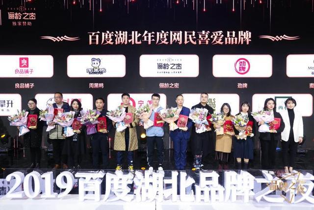 2019百度品牌之夜,2021百度营销品牌之夜