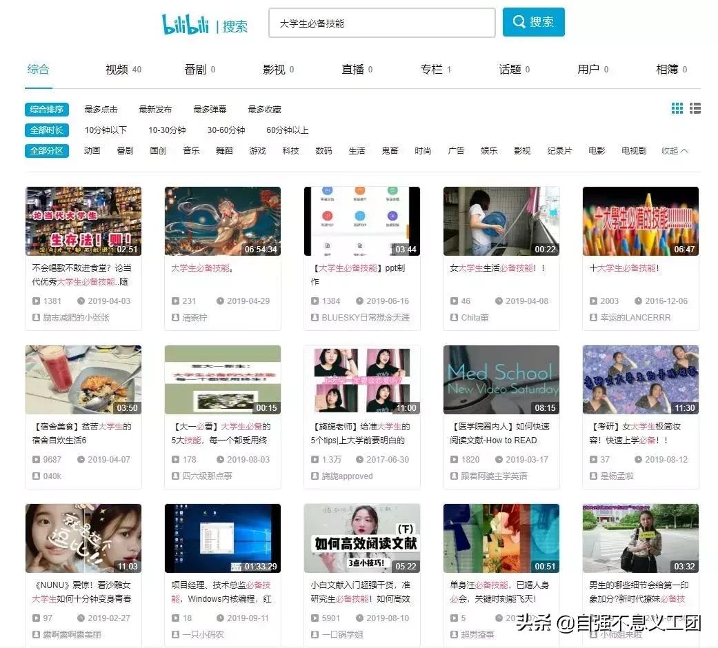 推荐一下大学生必学的技能,大学生必学的六大实用技能