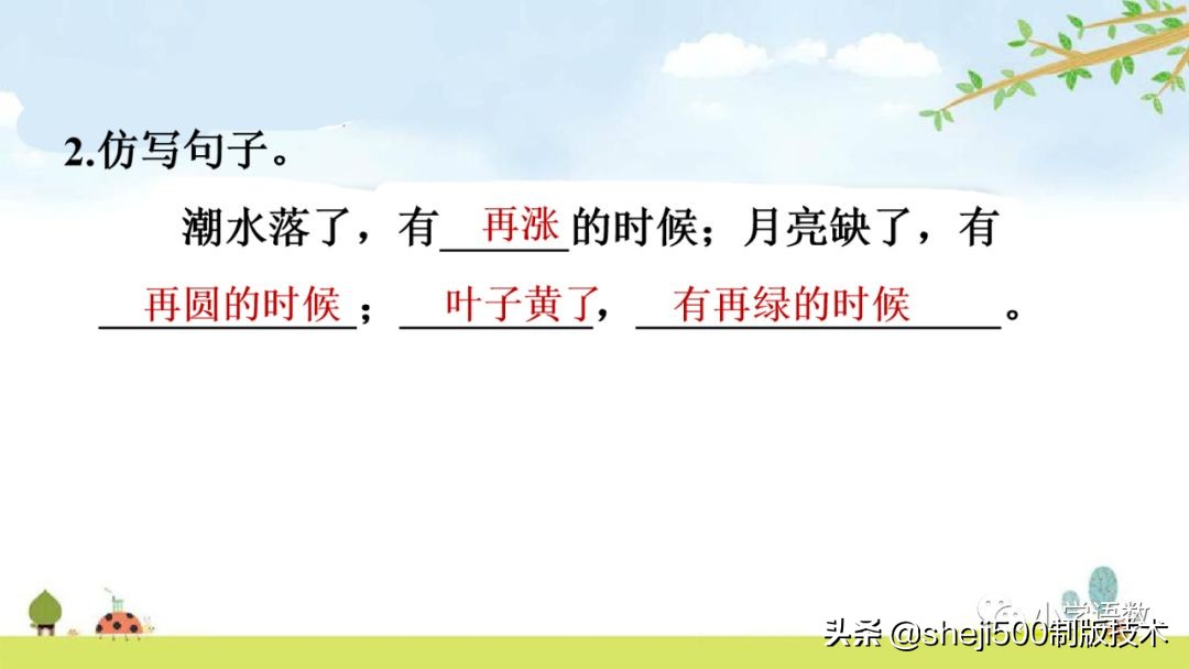 六年级下册语文书8课匆匆的预习,部编版六年级下第八课匆匆讲解