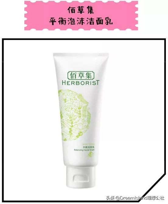 值得推荐的平价洗面奶,五款好用的平价洗面奶