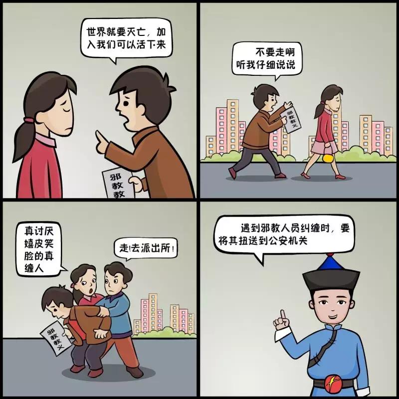 漫画解说治邪,十幅漫画十个道理值得收藏