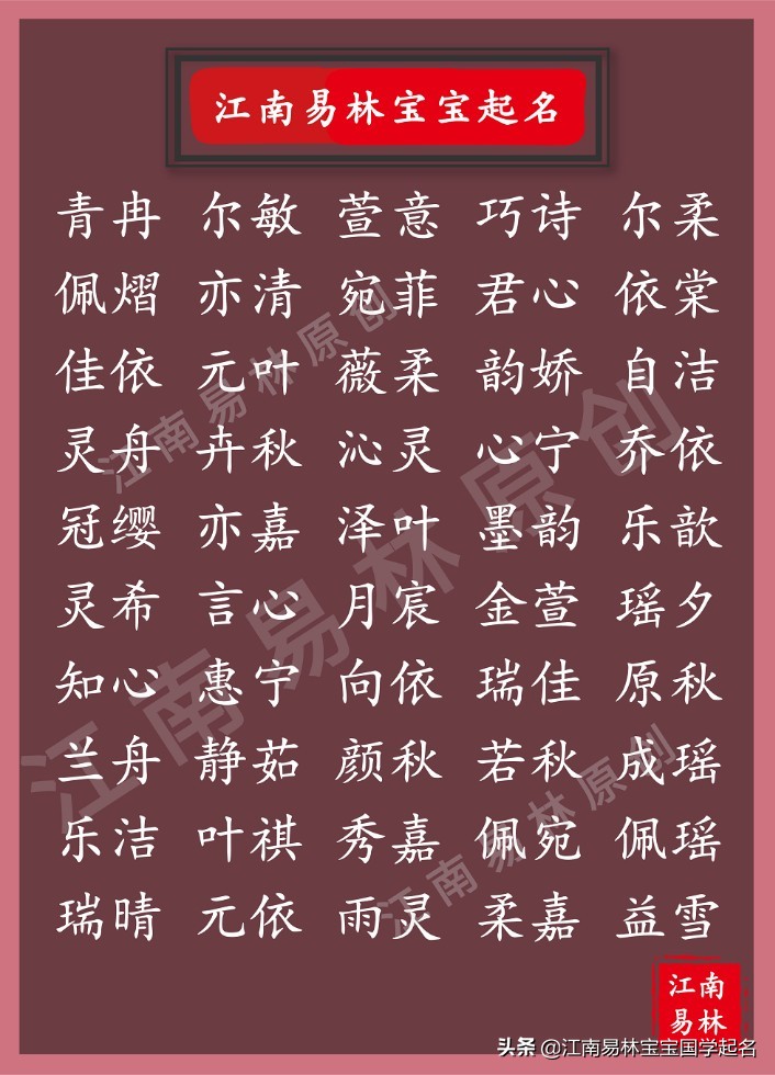 独特有涵养大气的女孩子名字,寓意好的文艺名字女孩名字大全